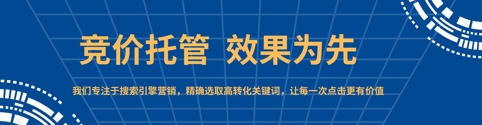 中卫sem广告