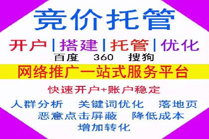 百度推广开户全解析：如何制定有效的推广计划
